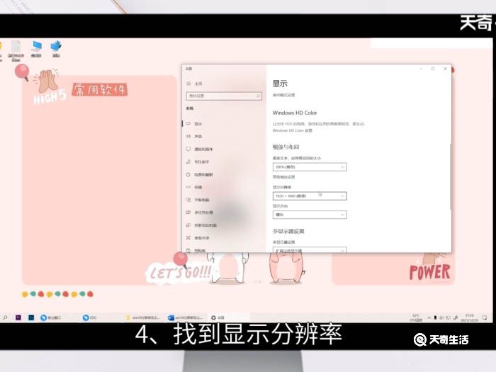 win10分辨率设置 win10分辨率设置如何设置