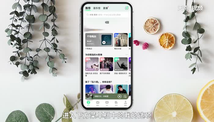 qq音乐怎么找qq好友 qq音乐找qq好友的方法