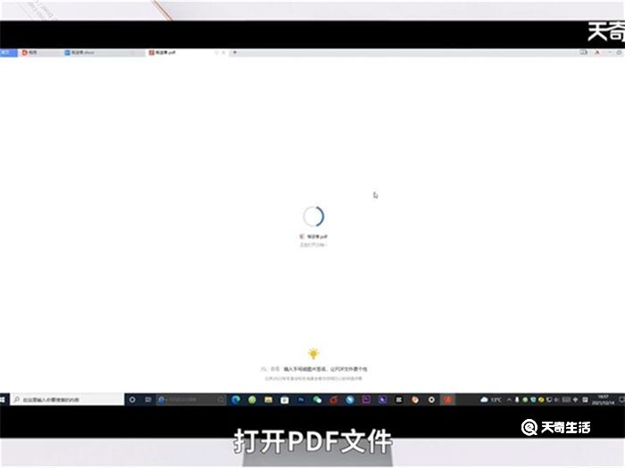 pdf格式如何转换成word pdf格式怎么转换成word