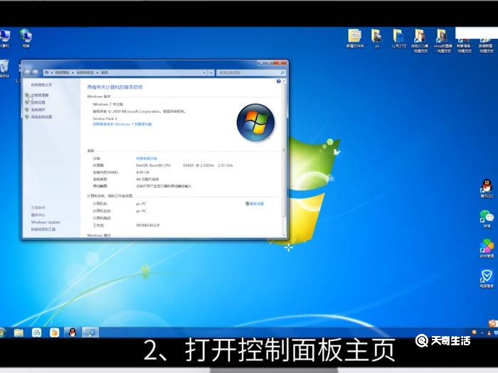 win7开机启动项怎么设置 win7开机启动项设置方法