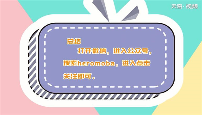 王者荣耀怎么关注官方帐号 怎么关注王者荣耀官方帐号