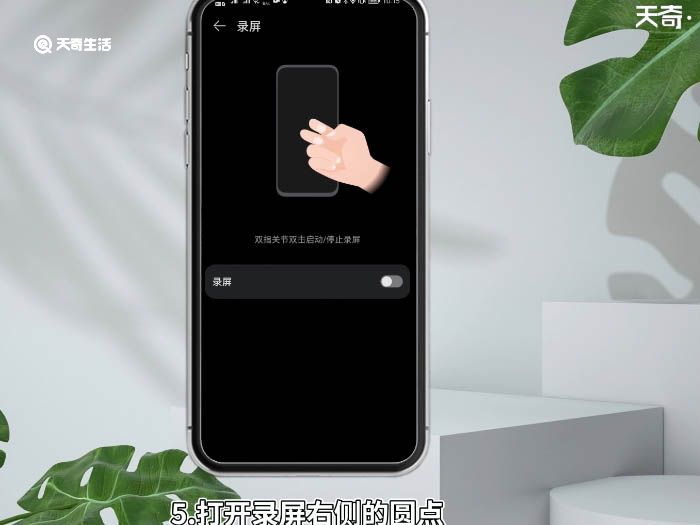 华为nova5pro怎么录屏 华为nova5pro录屏怎么录