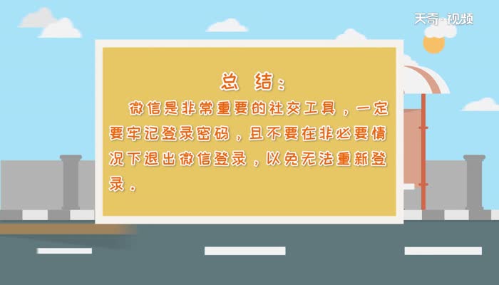 微信登录不上怎么办  微信登录不上怎么办