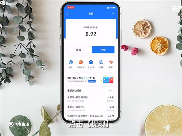 支付宝里的钱怎么取出来 支付宝里的钱如何取出来
