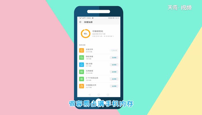 微信清理过还占用很大  微信清理过还占用很大原因