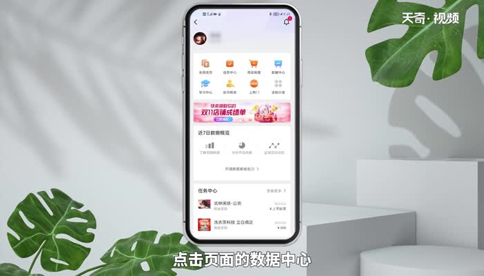 抖音里怎么查看访客记录 抖音里查看访客记录方法