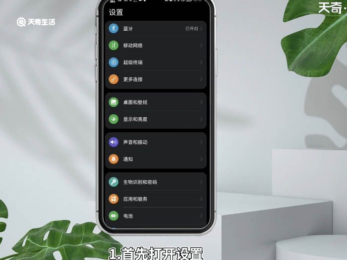 华为nova5pro怎么录屏 华为nova5pro录屏怎么录