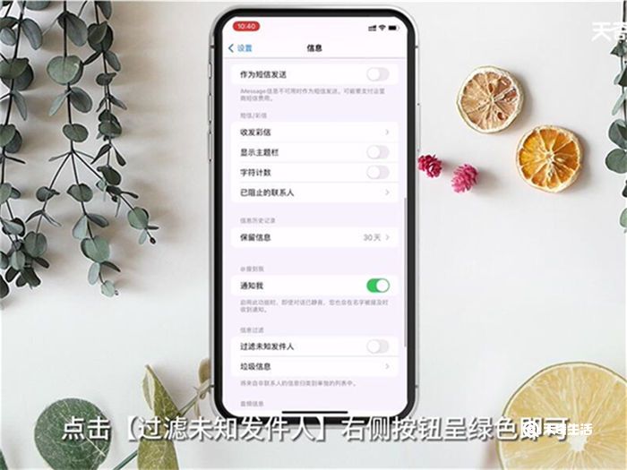 iPhone怎么拦截陌生短信 怎么拦截iPhone陌生短信