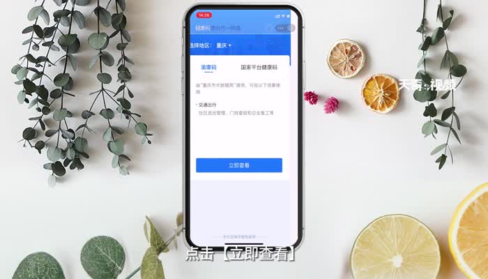 核酸结果怎么在手机上查 核酸结果怎么在手机上查看