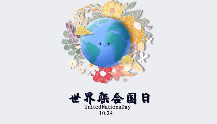 un是什么意思 un是什么意思中文