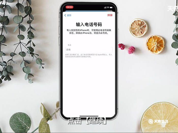 iPhone密码忘了怎么办 iPhone密码忘了解决办法