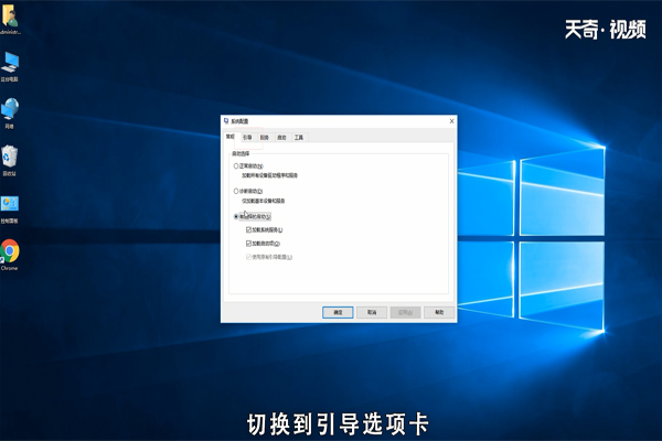 win10怎么启用引导日志 win10如何启用引导日志