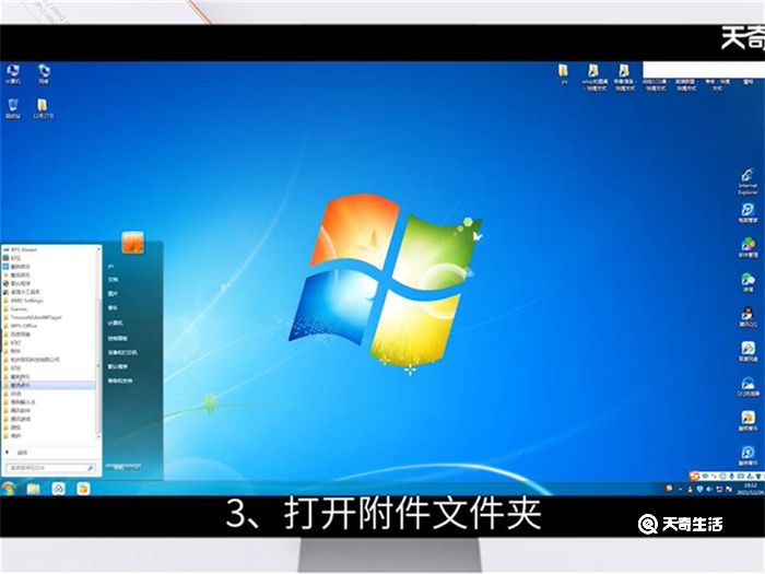 win7运行在哪 win7运行在什么地方