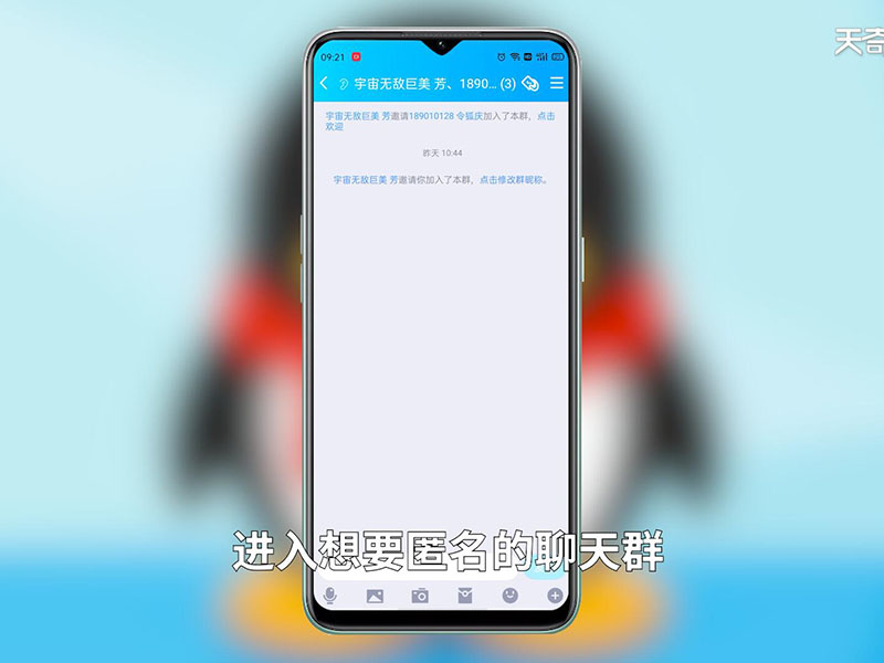 qq怎么发匿名消息 qq怎么发匿名消息