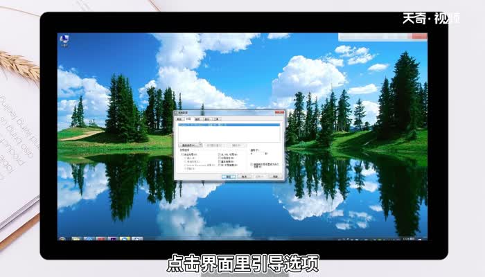 win7怎么进入安全模式 win7怎么进入安全模式方法