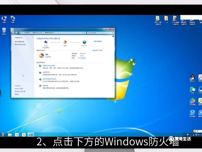 win7防火墙在哪里设置 win7防火墙如何关闭