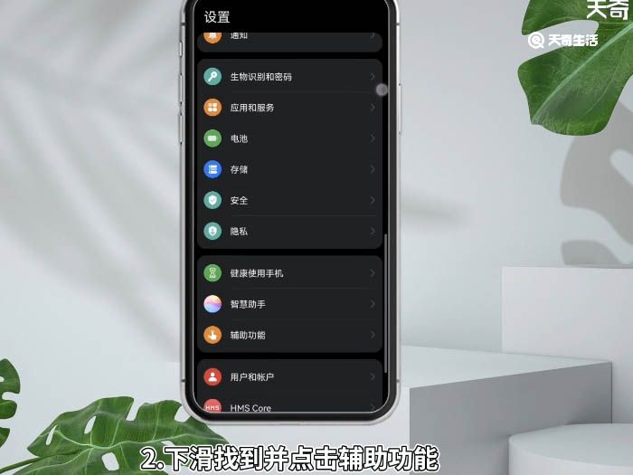 华为nova5pro怎么录屏 华为nova5pro录屏怎么录