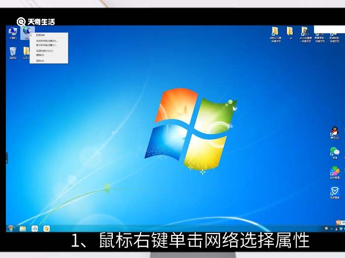 win7防火墙在哪里设置 win7防火墙如何关闭