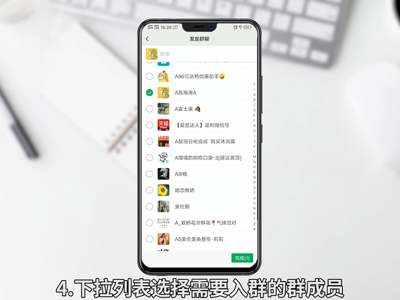 微信群怎么建群 微信群怎么建群的