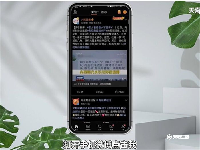 微博怎么私信 微博如何私信