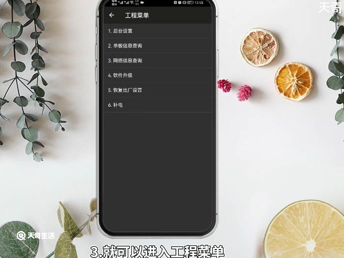 手机怎么进入工程模式 手机进入工程模式怎么进入