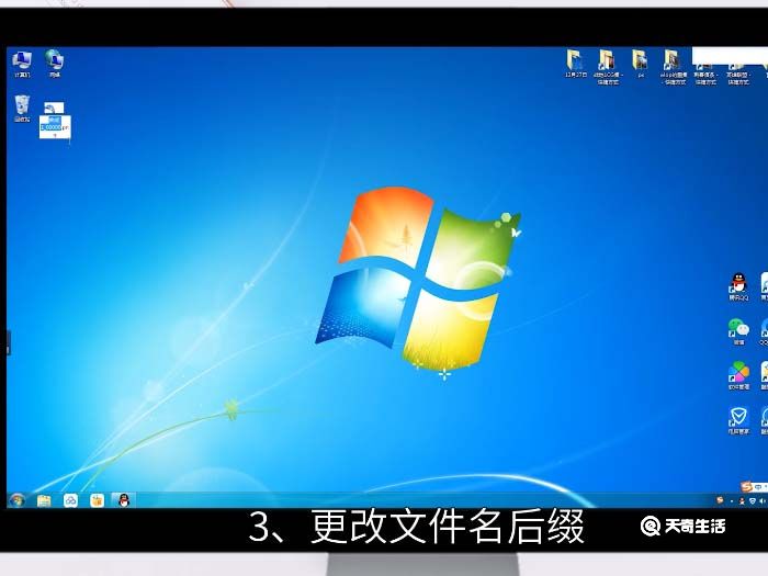 win7更改文件类型 win7如何更改文件类型