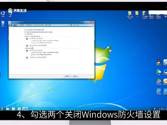 win7防火墙怎么关 win7防火墙如何关闭