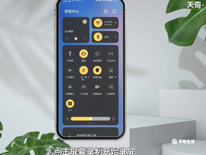 华为nova5pro怎么录屏 华为nova5pro录屏怎么录