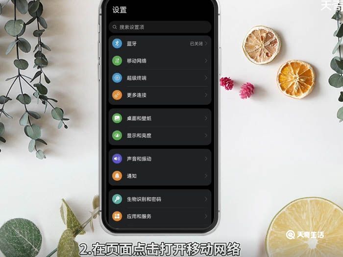 华为nova5pro怎么关HD 华为nova5proHD怎么关闭