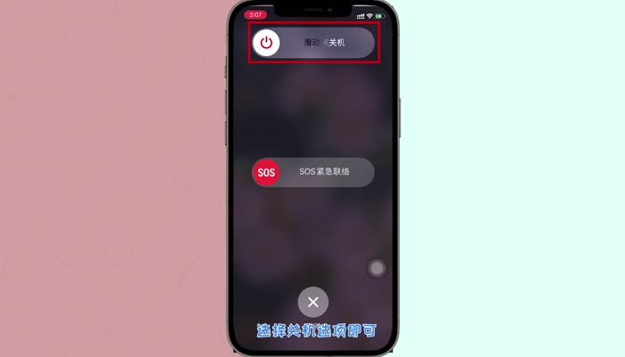 苹果12怎么关机手机 苹果12怎么强制关机