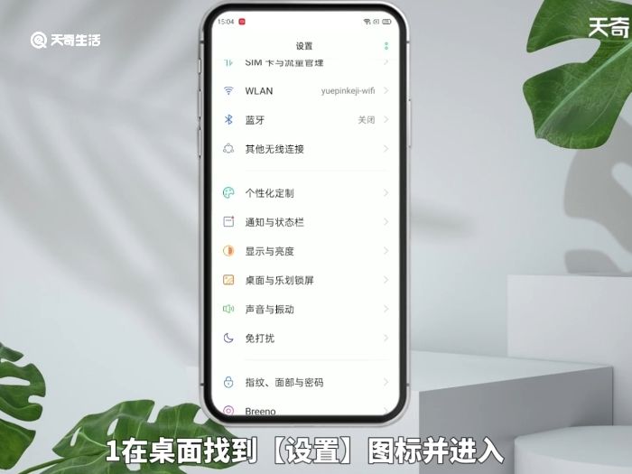 oppo手机如何使用语音助手 oppo手机怎么使用语音助手