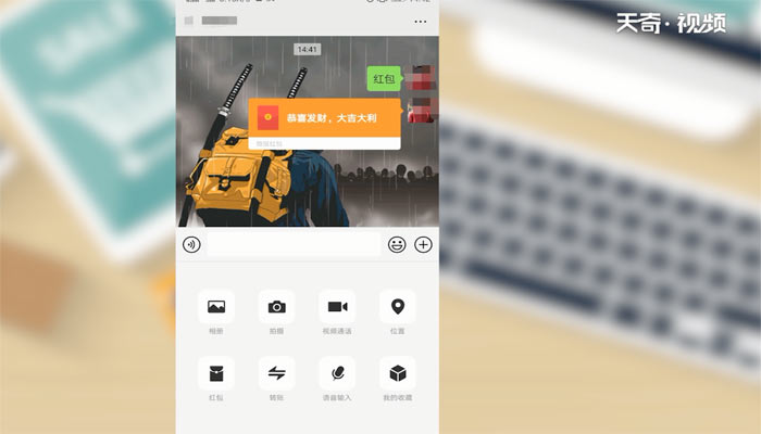 微信怎么发红包 微信发红包怎么发