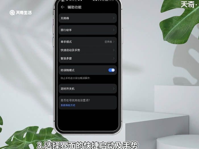 华为nova5pro怎么录屏 华为nova5pro录屏怎么录