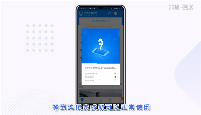 wifi万能钥匙怎么用 怎么用wifi万能钥匙