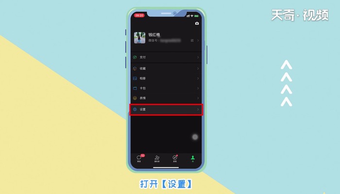 iphone11微信提示音怎么改 iphone11微信提示音怎么改的方法