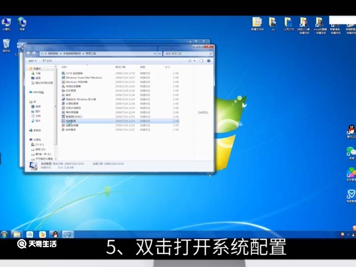 win7开机启动项怎么设置 win7开机启动项设置方法