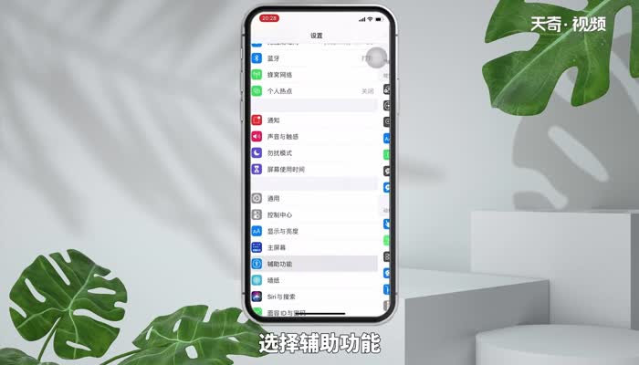 iphone12来电闪光灯 iphone12来电闪光灯如何设置