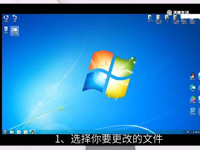 win7更改文件类型 win7如何更改文件类型