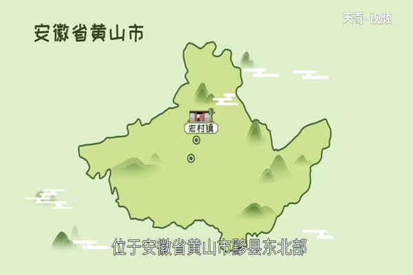 宏村在哪里宏村在什么地方