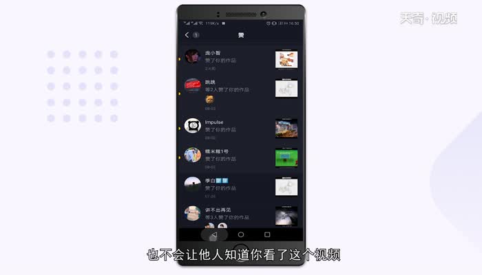 抖音可以看访客记录吗 抖音看访客记录怎么查