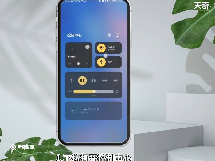 华为nova5pro怎么录屏 华为nova5pro录屏怎么录