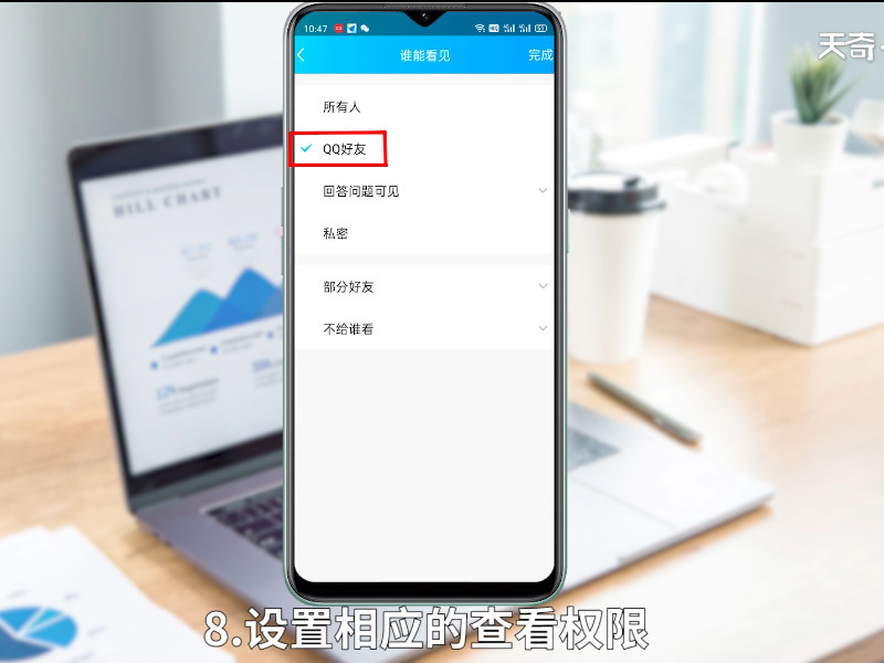 qq相册怎么设置权限 qq相册权限怎么设置