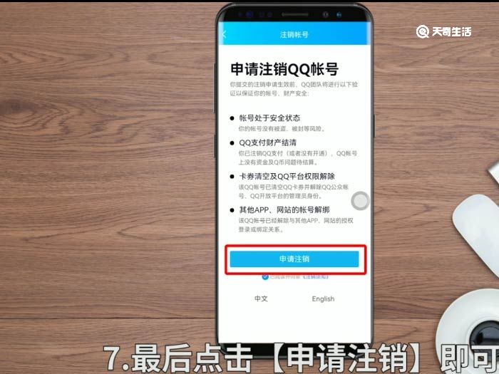 怎么注销qq 怎么可以注销qq