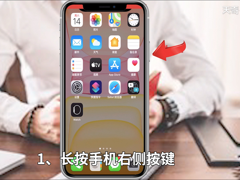 siri怎么用siri怎么用 siri如何使用 如何正确使用siri