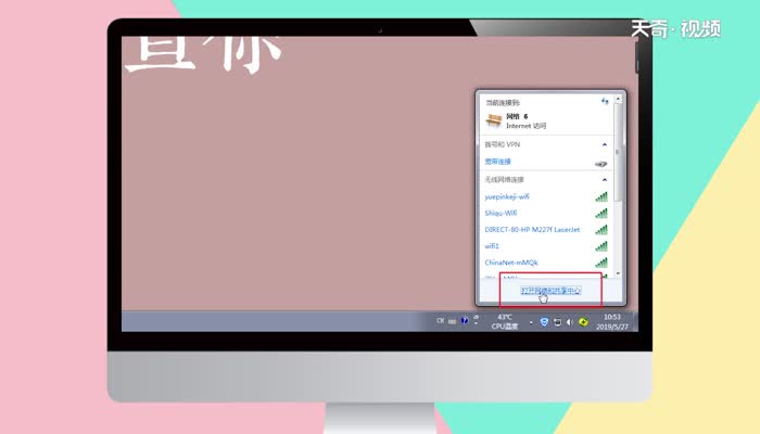 电脑怎么连接wifi  电脑连接wifi方法