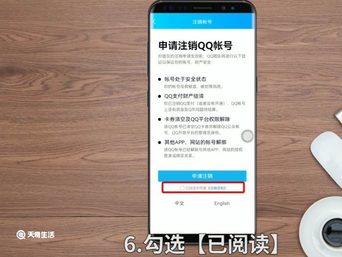 怎么注销qq 怎么可以注销qq