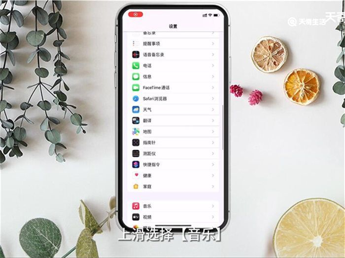 iPhone音量平衡要开吗 iPhone音量平衡开吗