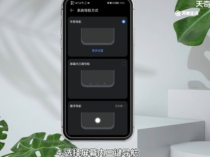 华为nova5pro怎么设置返回键 华为nova5pro如何设置返回键