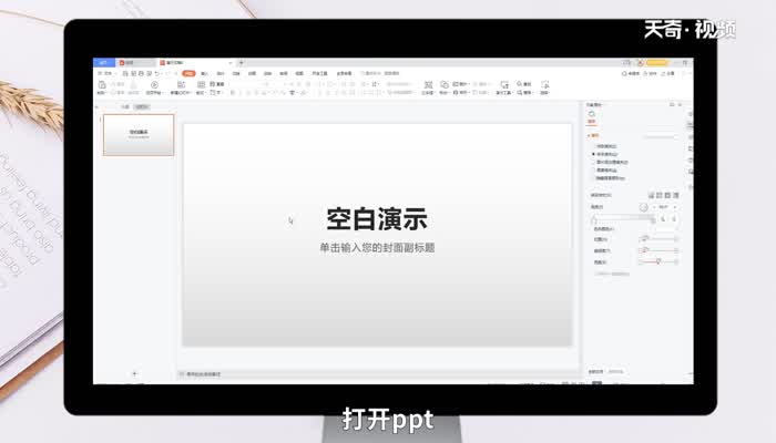 PPT怎么插入文字 PPT插入文字的方法