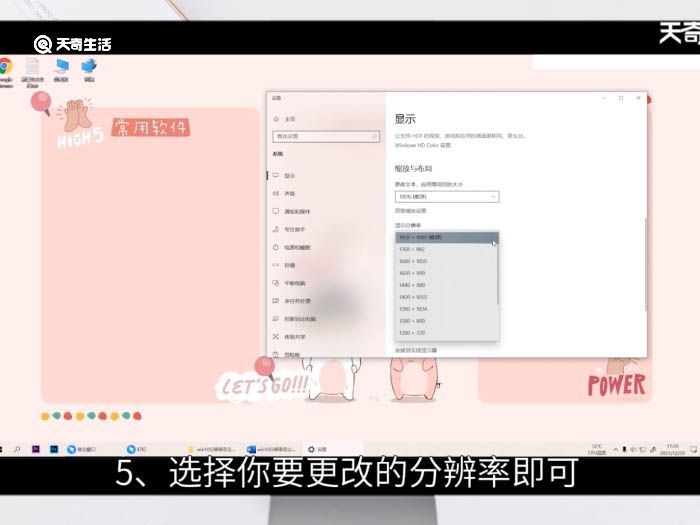 win10分辨率设置 win10分辨率设置如何设置